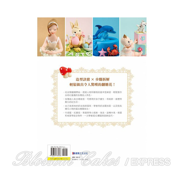 Fondant Fantasy Characters by Patricia Santoro