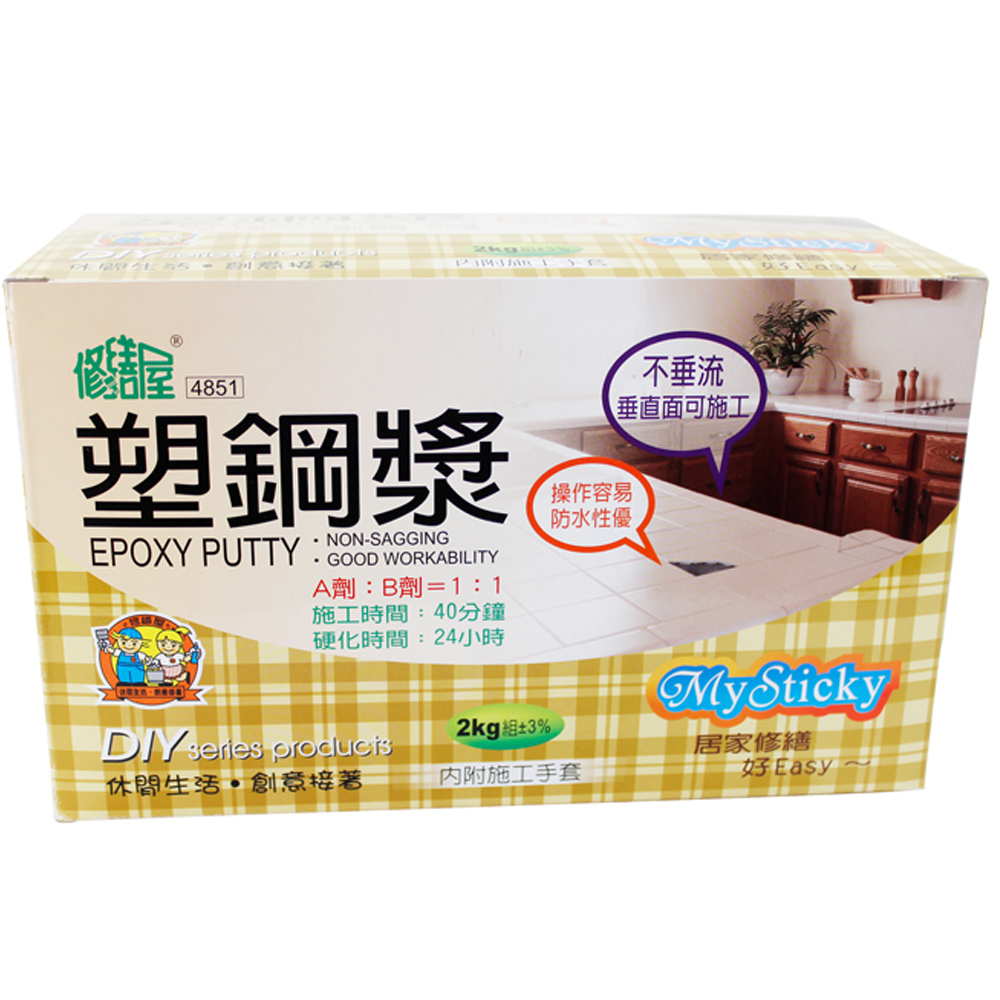 修繕屋塑鋼漿-2Kg 破盤下殺 OMAX歐妹思購物網