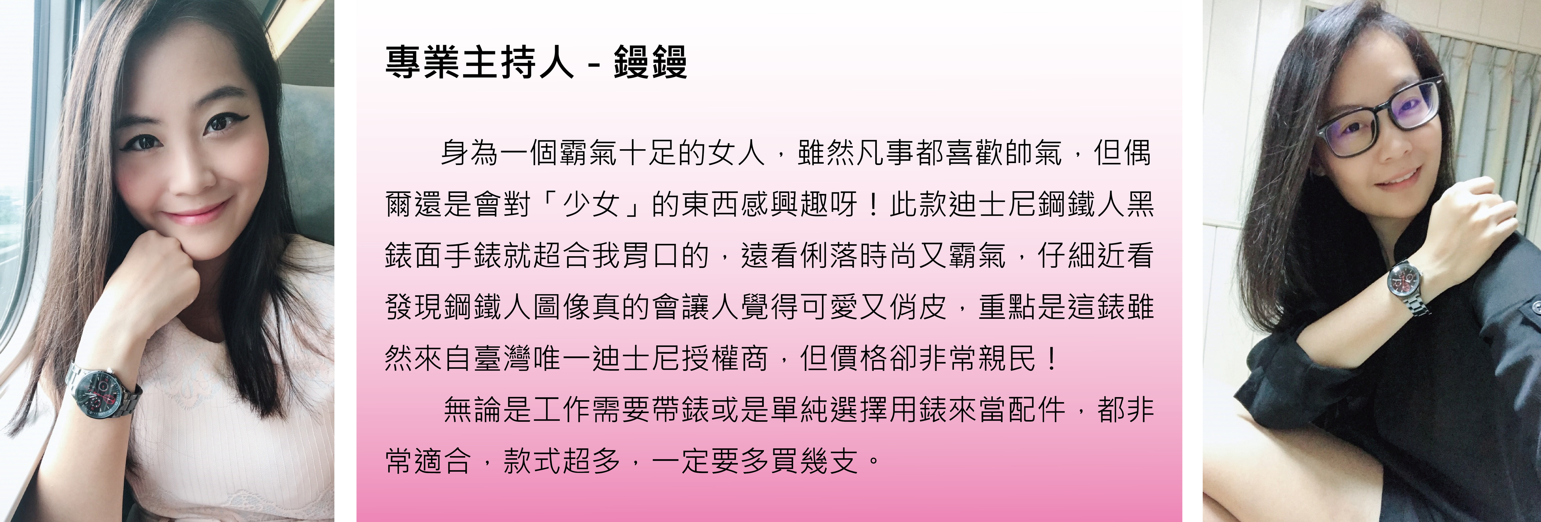 漫威鋼鐵人鋼帶錶