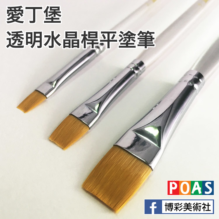 愛丁堡 - 透明水晶桿平塗筆組