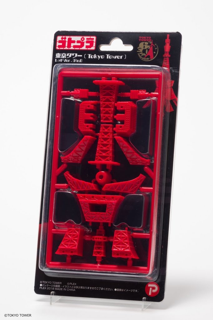 POPY GOTOPLA 字體模型東京鐵塔三種