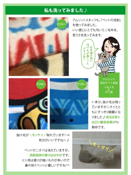 日本LION 獅王布製品柔軟劑 (離毛效果) 360g