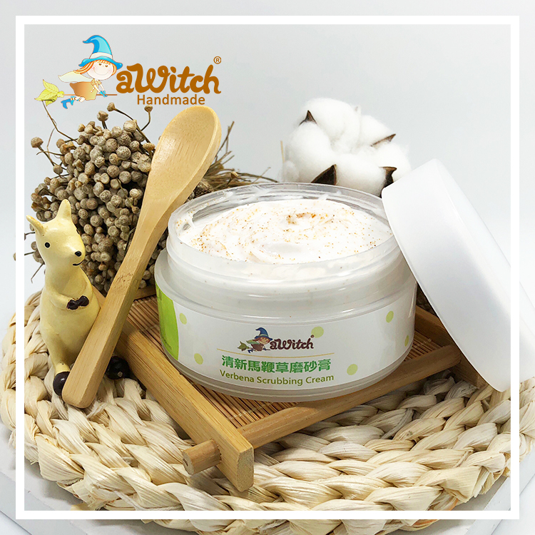 清新馬鞭草磨砂膏