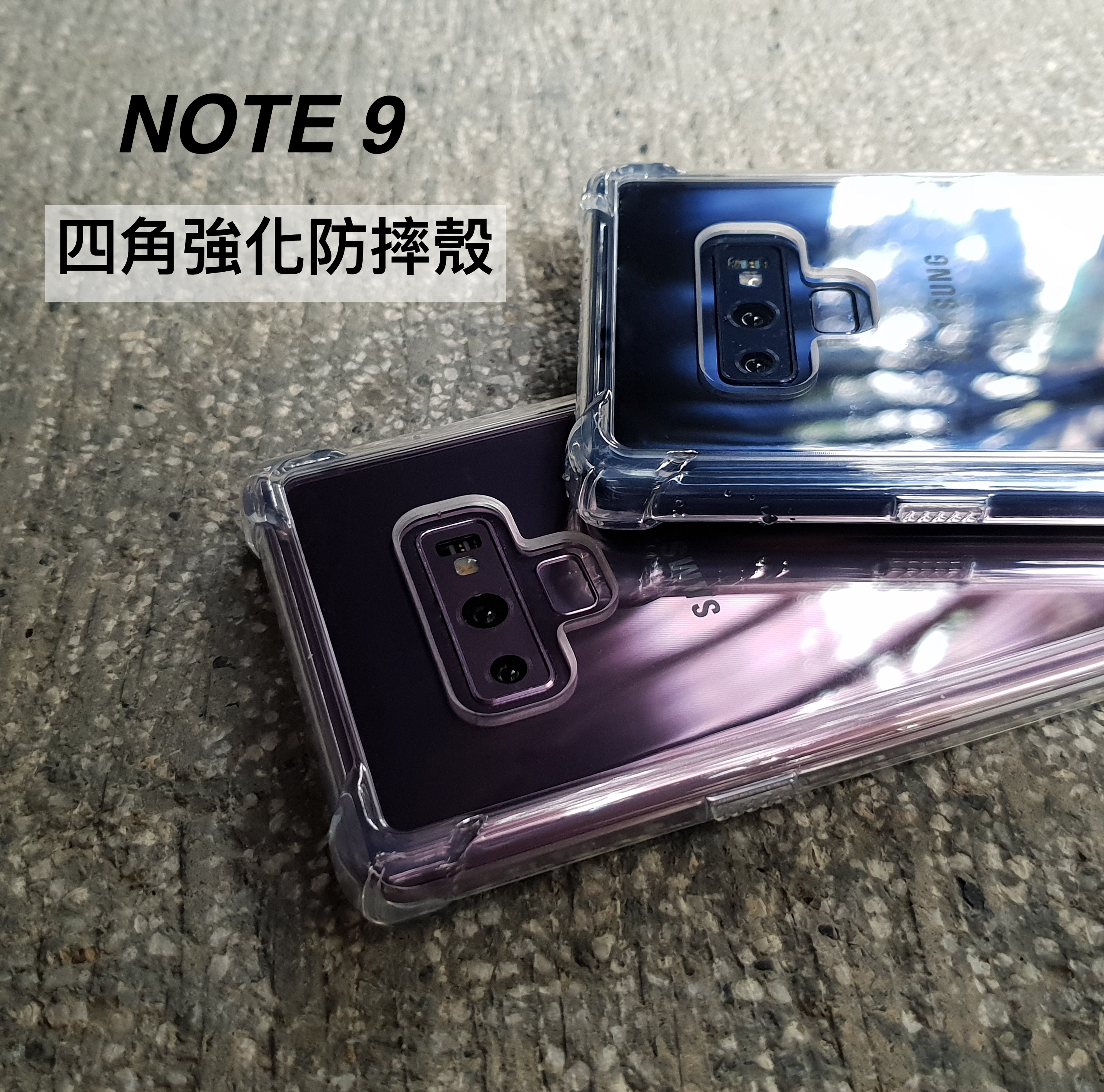 NOTE9/NOTE8 【四角強化防摔殼超值組合】  超強防摔，四角強效防摔殼＋3D內縮滿版玻璃保護貼＋鏡頭保護套