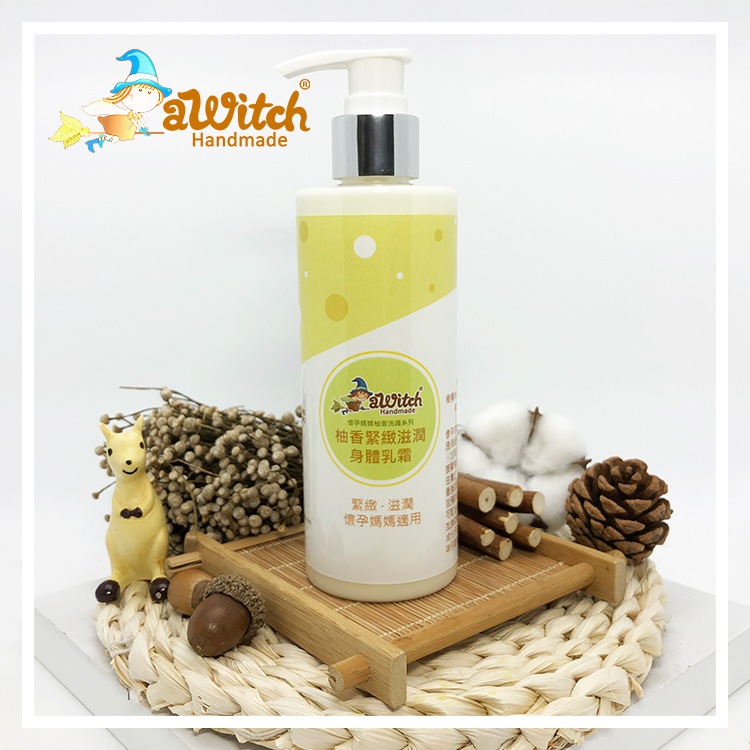 柚香緊緻滋潤身體乳霜250ML（懷孕/產後/哺乳期適用)*精選優惠8折*