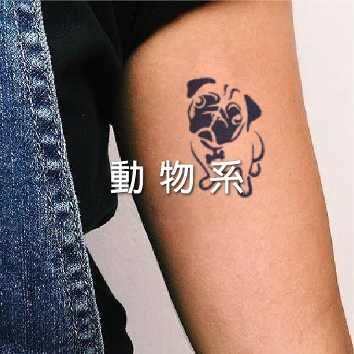 動物系刺青按鍵