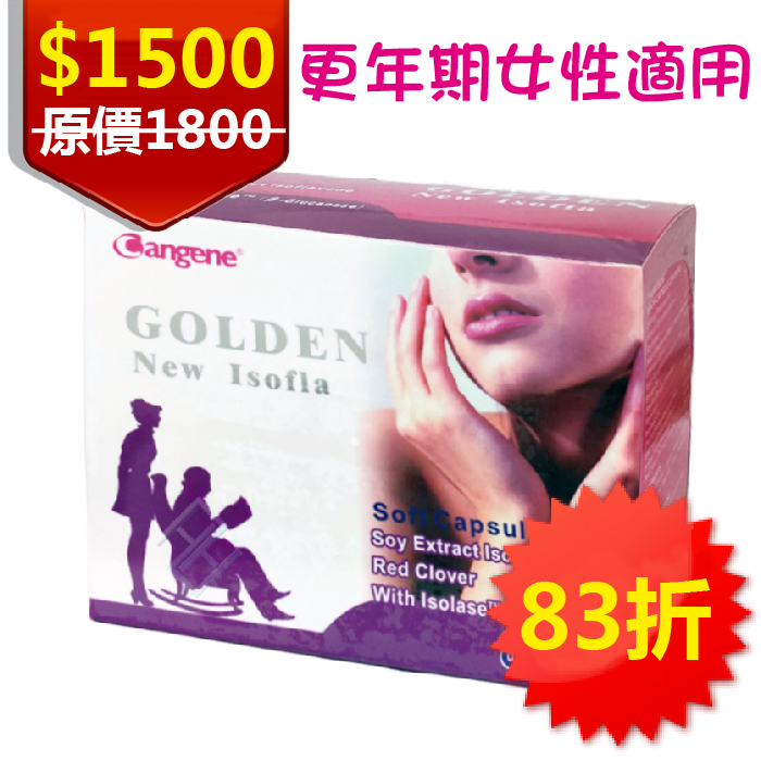 [新包裝]▼秉新 婦樂康膠囊 84粒/盒 賀爾蒙 更年期 琉璃苣油 山藥 月見草 天然大豆異黃銅