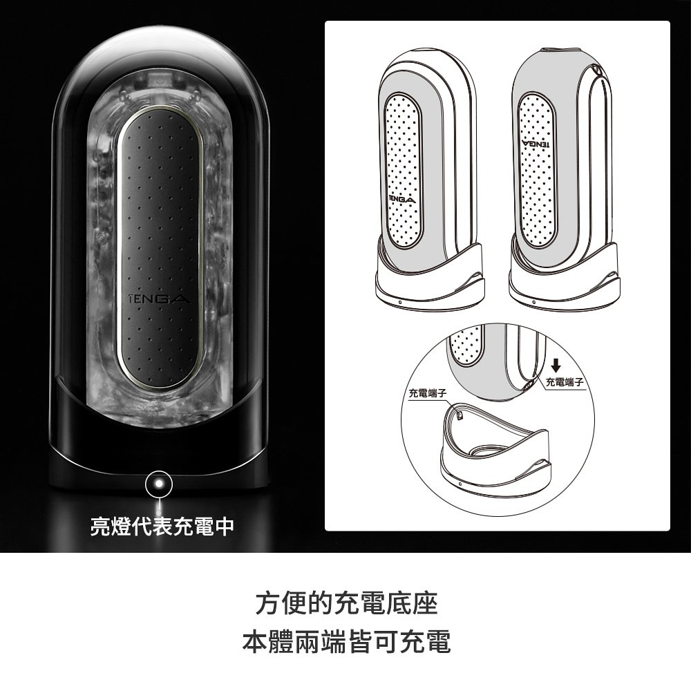 TENGA FLIP 0 ZERO 黑色電動版ELECTRONIC VIBRATION BLACK 飛機杯