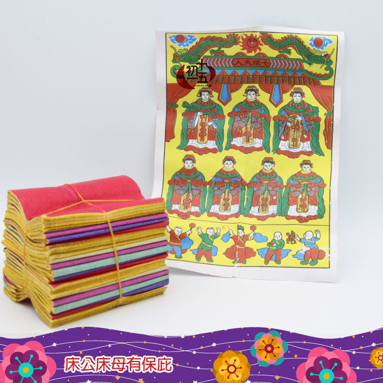 【床母床公】嬰兒的守護神