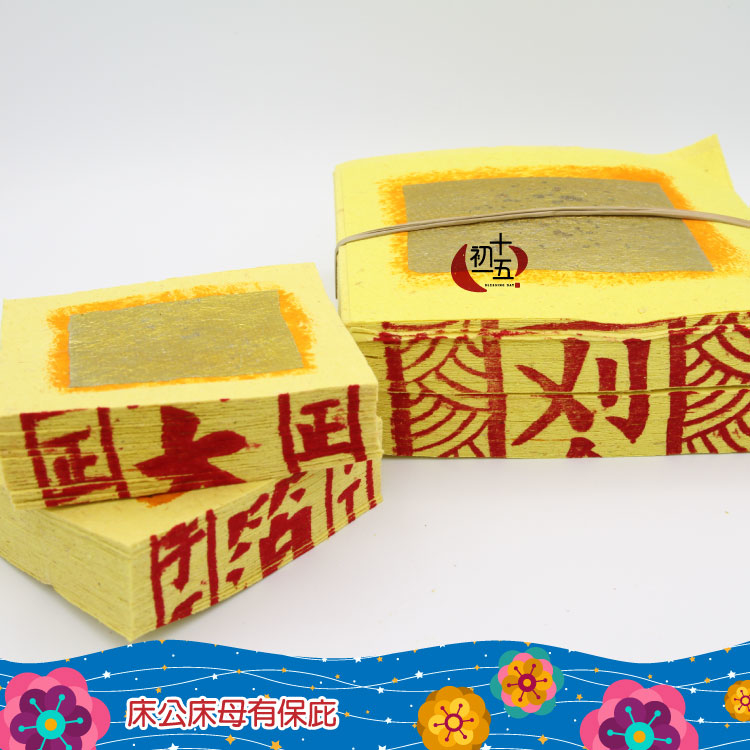 【手工正錫箔】拜床母 寶寶厚ya賜