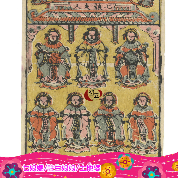 【七夕拜拜】花開富貴 手工正箔(七娘媽)