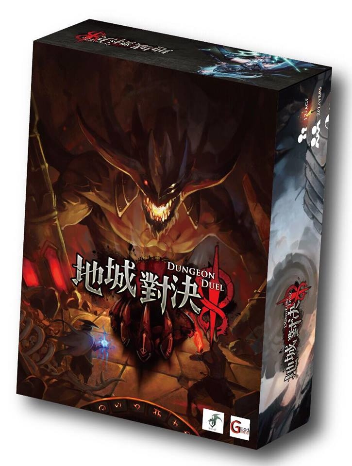 地城對決 Dungeon duel 中英雙語版
