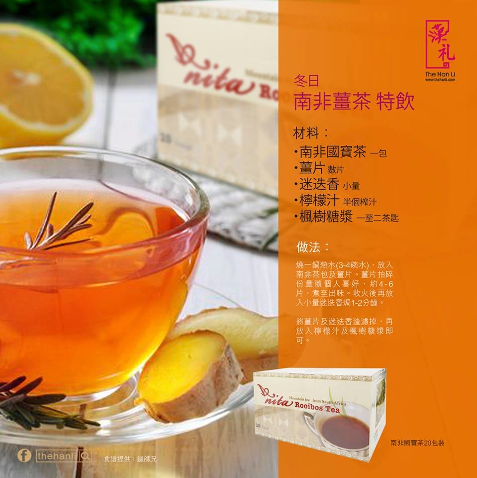 漢禮，漢礼，禪修，正念生活，正念，靜心，禮品，佛教，Meditation，漢禮，漢礼，禪修，南非茶，Vegan lifestyle