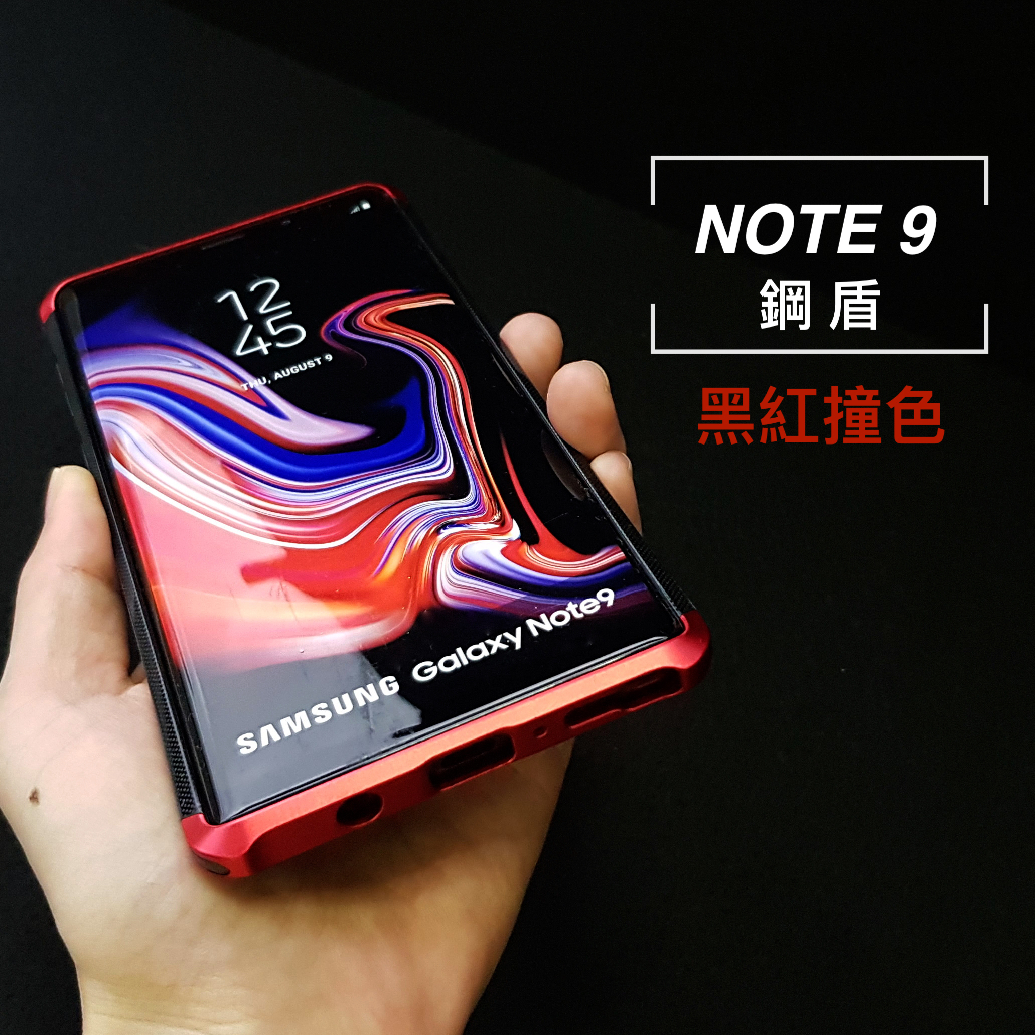 二代鋼盾 note9 / note8 【鋁合金鋼化玻璃防摔殼】免螺絲雙材質 截斷金屬 訊號無阻