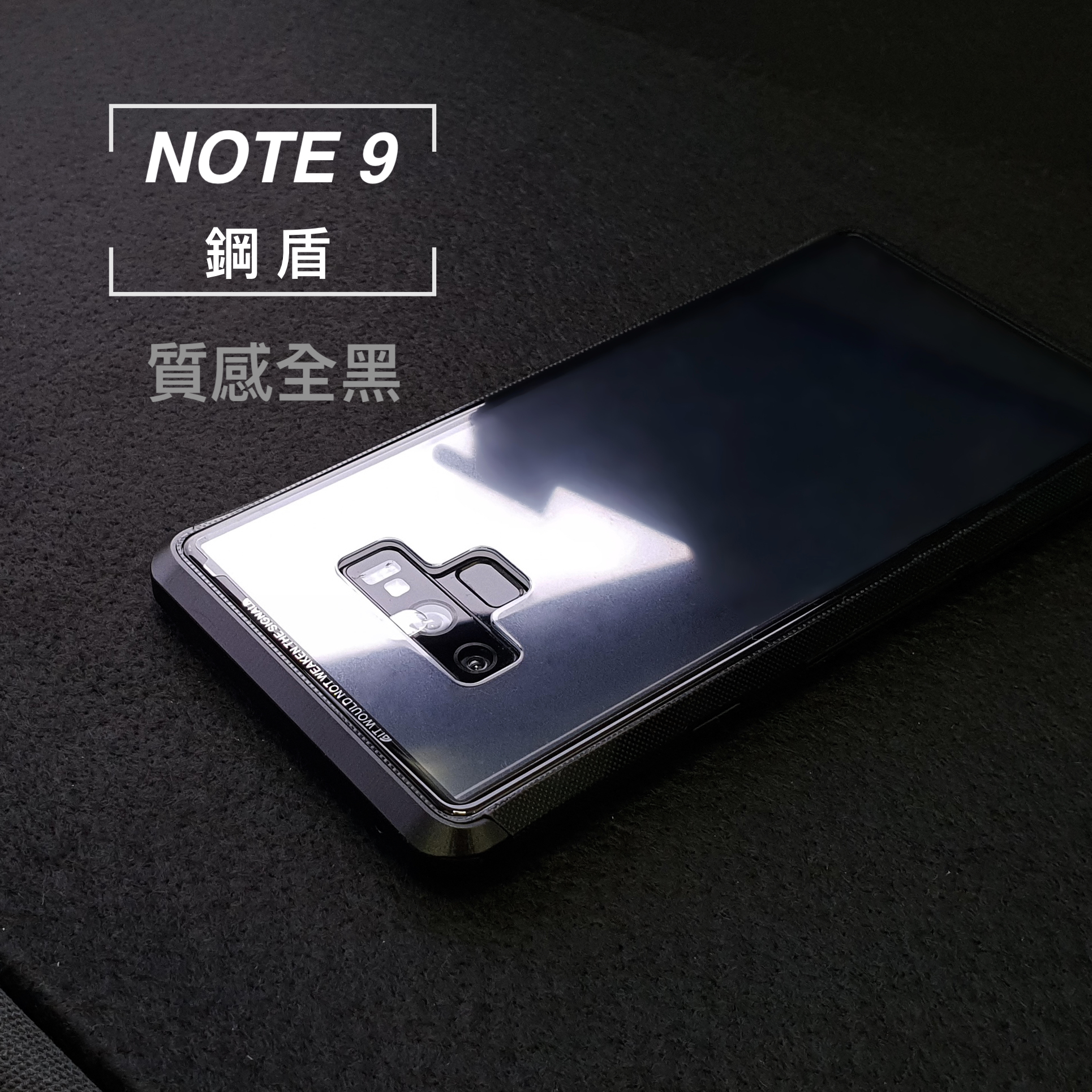 二代鋼盾 NOTE9/NOTE8超值優惠組合【鋁合金鋼化玻璃防摔殼】（內含：鋁合金玻璃防摔殼＋3D滿版玻璃貼＋鏡頭保護套）免螺絲雙材質 截斷金屬 訊號無阻