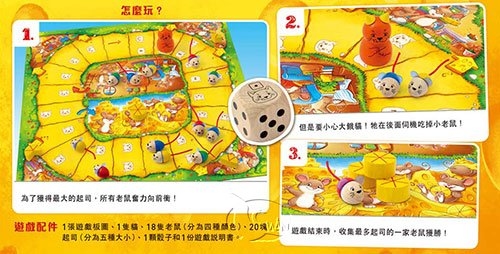 起司天堂 中文版