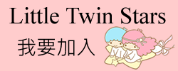 little twin stars whatsapp group