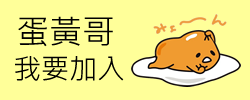 gudetama whatsapp group