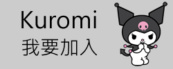 kuromi whatsapp group