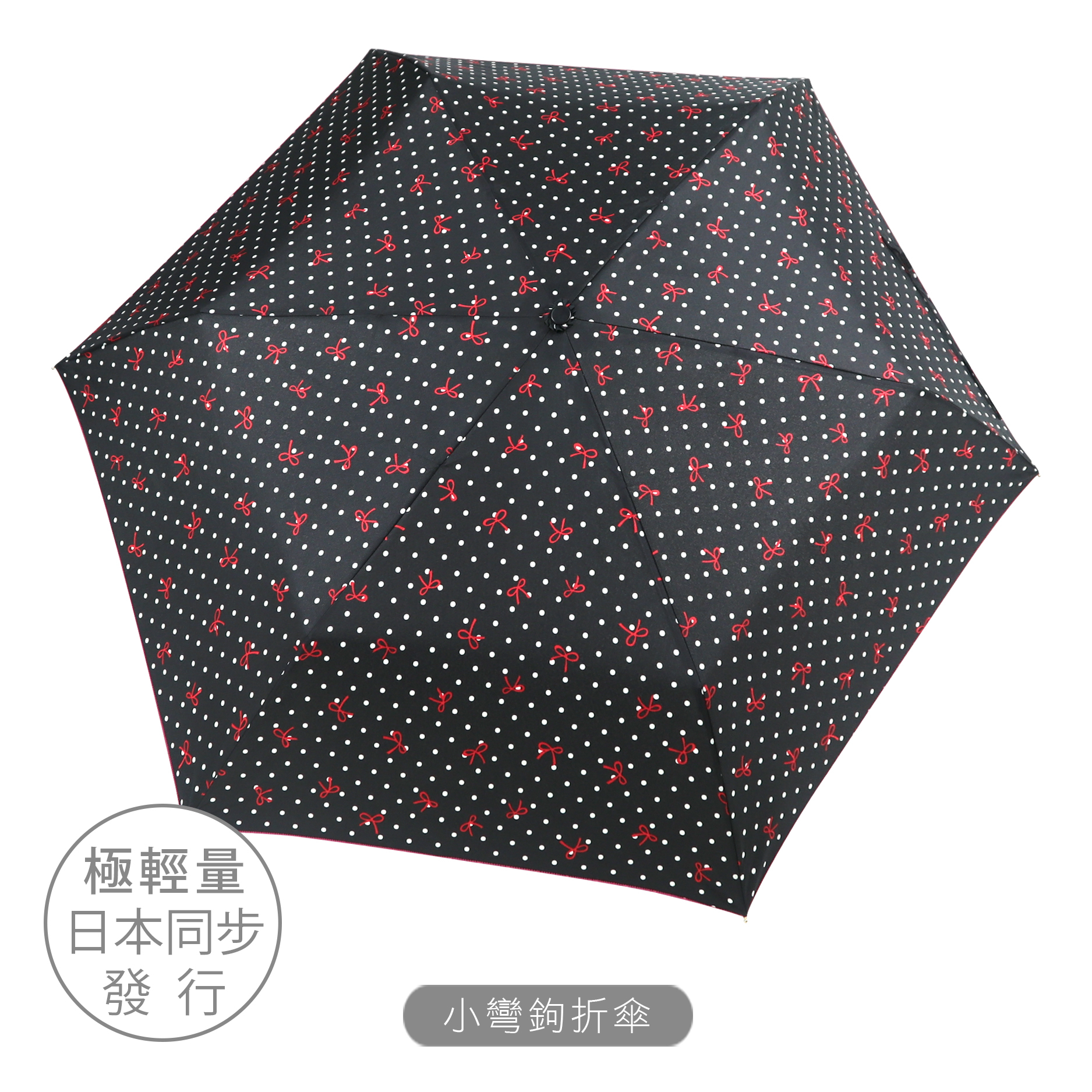 【日本同步】日本花布包邊小彎頭折傘- 3款