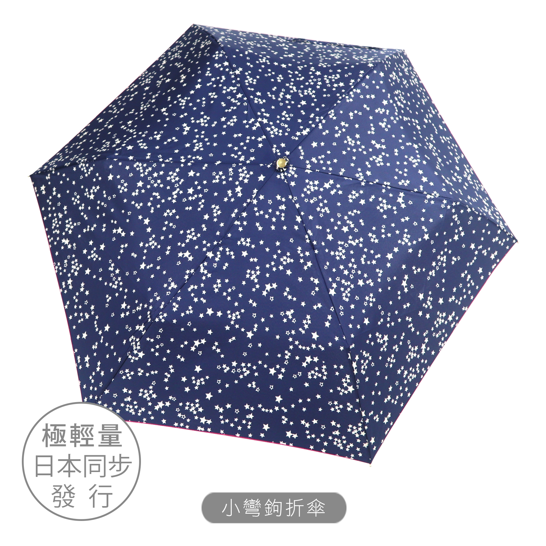 【日本同步】日本花布包邊小彎頭折傘- 3款