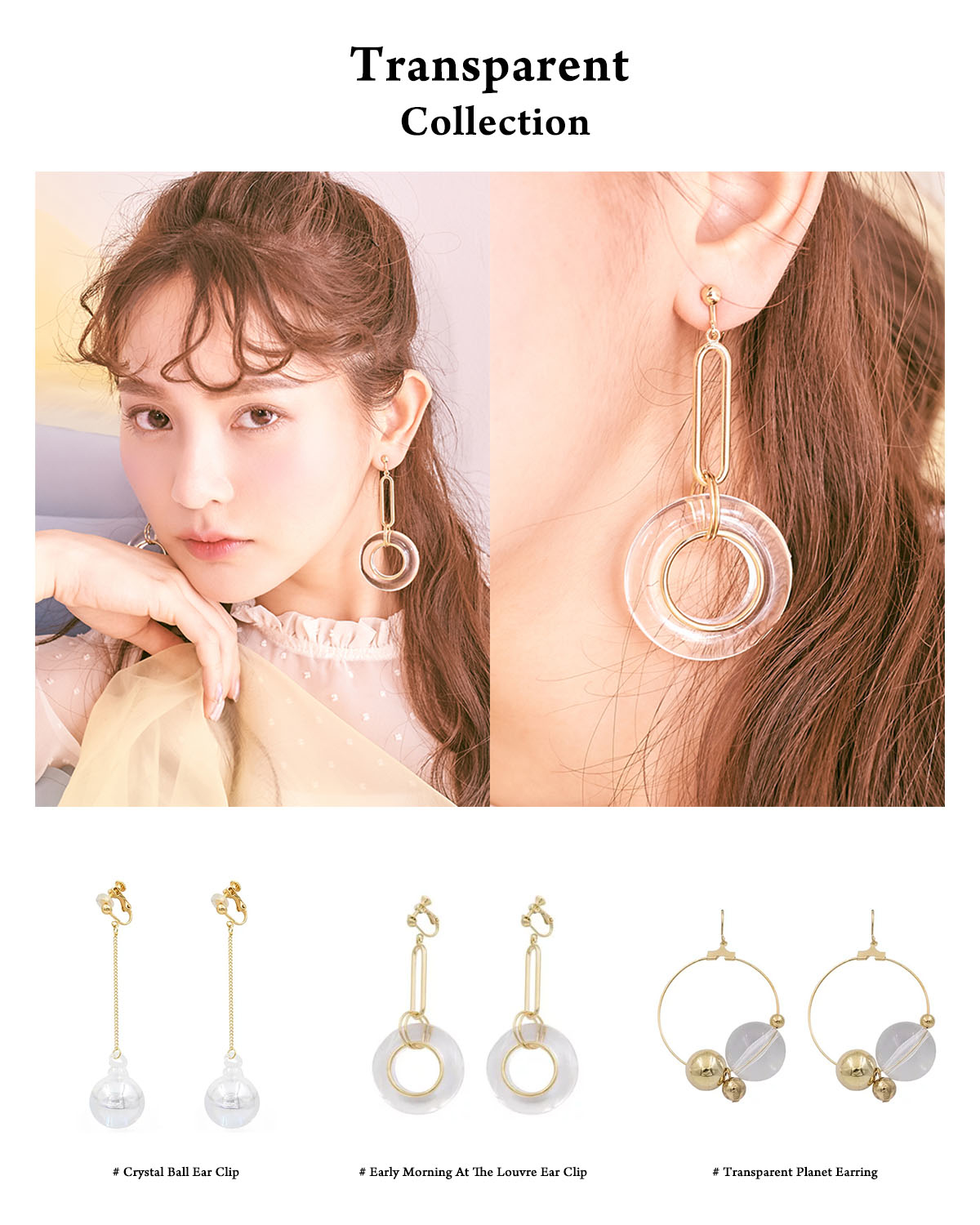 透明耳環 夾式