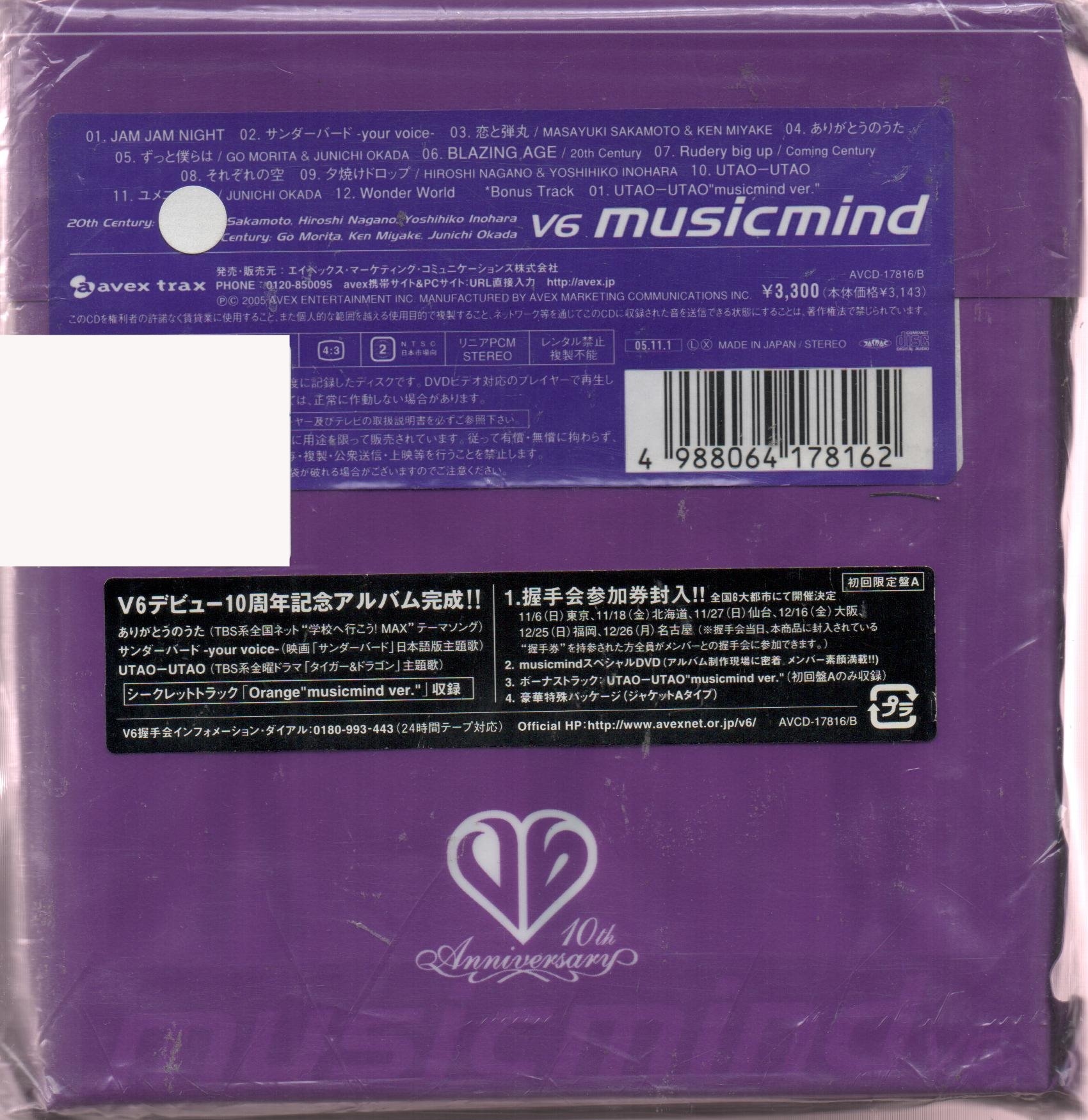 V6 musicmind dvd-