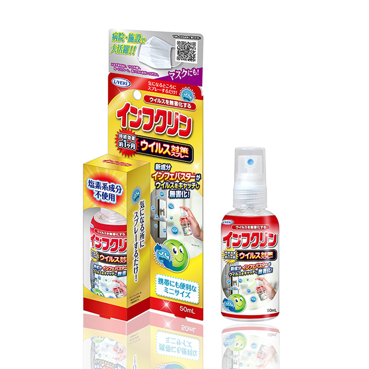 【清貨優惠】UYEKI — 抗流感病毒塗層 50ml（口罩適用）(原價$85)