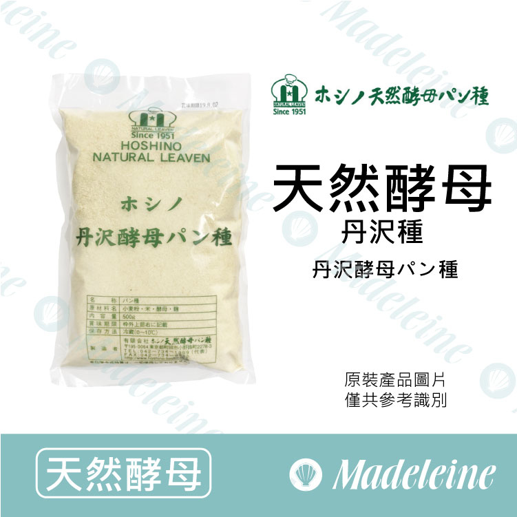 [ 天然酵母 ]日本星野 天然酵母 丹沢麵包種 分裝50g