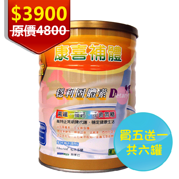 ※康喜補體 穩利固體素 香草口味900g/罐 高纖 高鈣