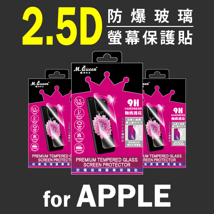 APPLE iPhone 12/12 Pro 9H防爆玻璃螢幕保護貼 iPhone12 iPhone12Pro iPhone12ProMax iPhone12Mini