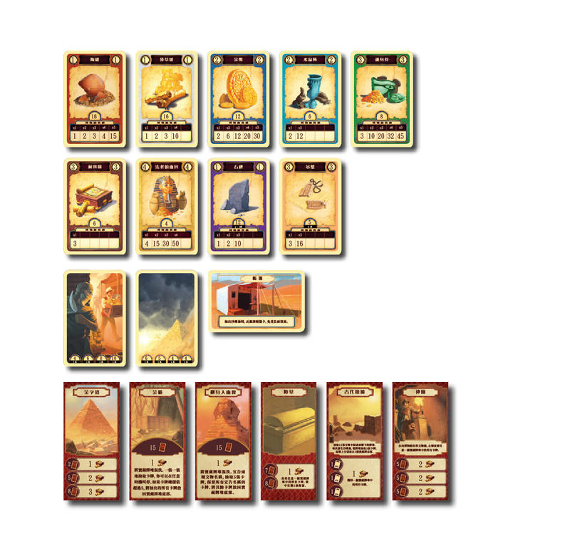 埃及考古 新旅程 Archaeology The new Expedition 繁體中文版