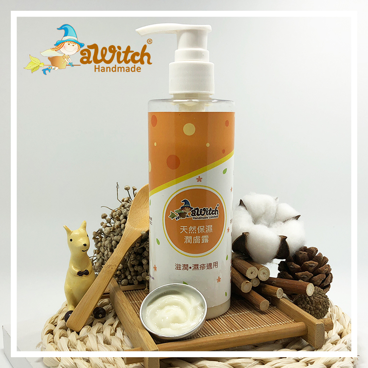 天然保濕潤膚露(濕疹皮膚適用)