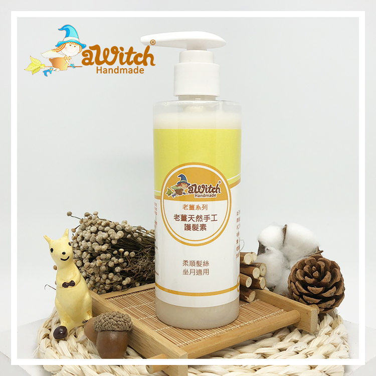 老薑天然手工護髮素 （250ML樽裝 / 1L 環保補充裝）*7折清貨