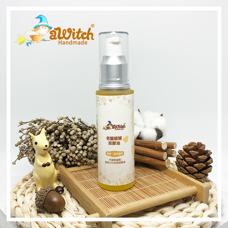 老薑暖暖按摩油 (人氣 No. 9)
