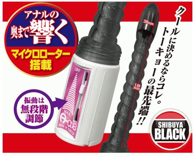 A-One - ANAL TOKYO 後庭震動棒
