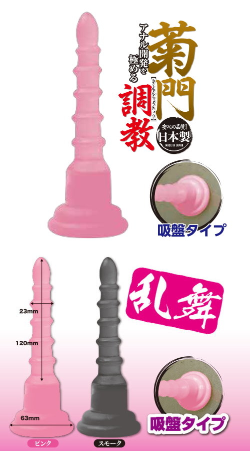 A-One - 菊門調教 亂舞 - 粉紅色