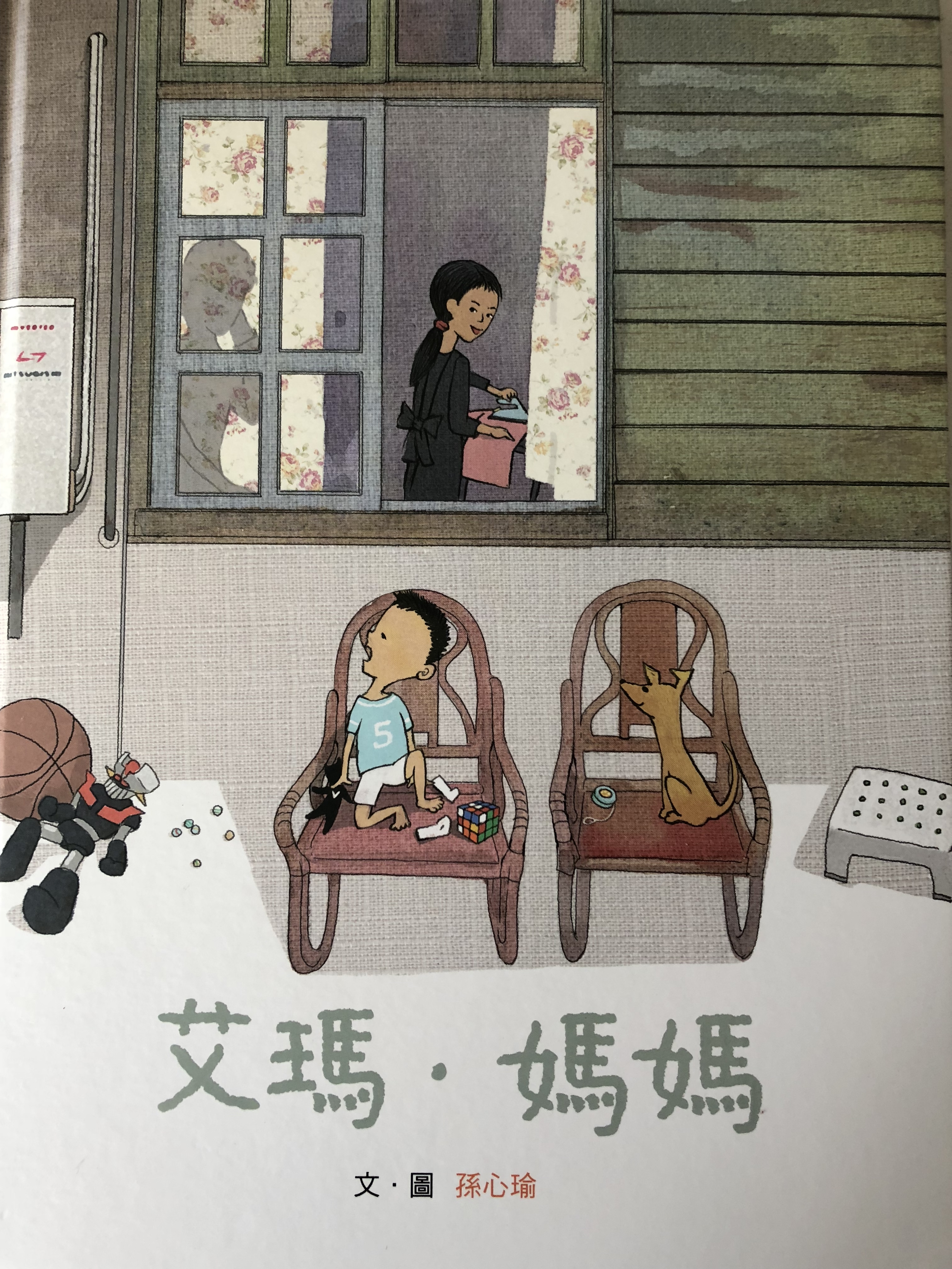 艾瑪媽媽