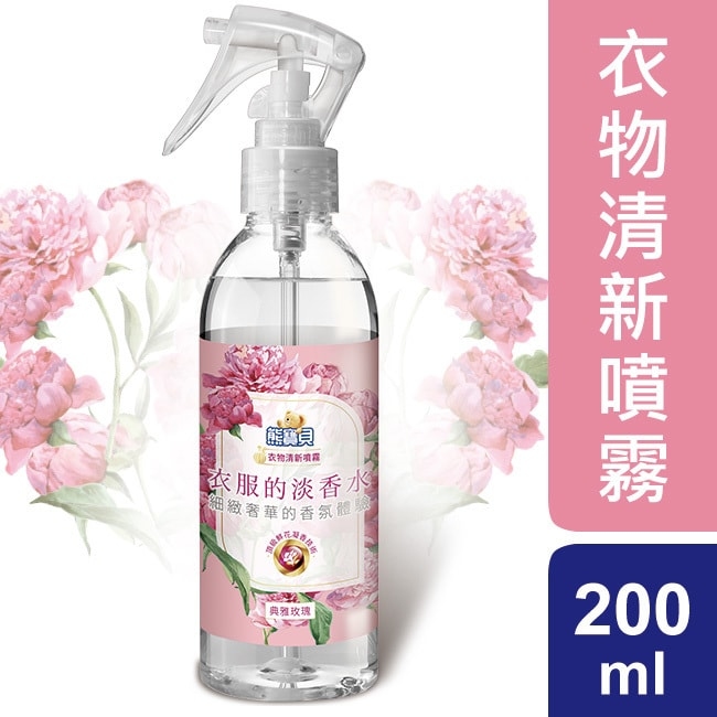【熊寶貝】衣物清新噴霧 (玫瑰)