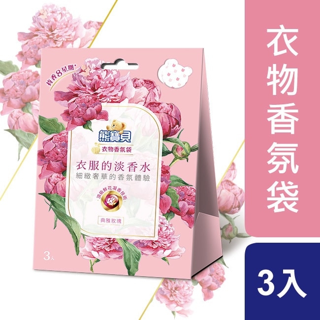 【熊寶貝】衣物香氛袋 (玫瑰)