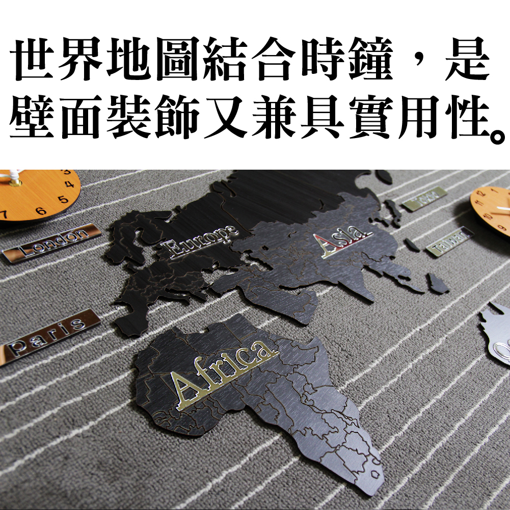 世界地圖三時區掛鐘組-地圖黑