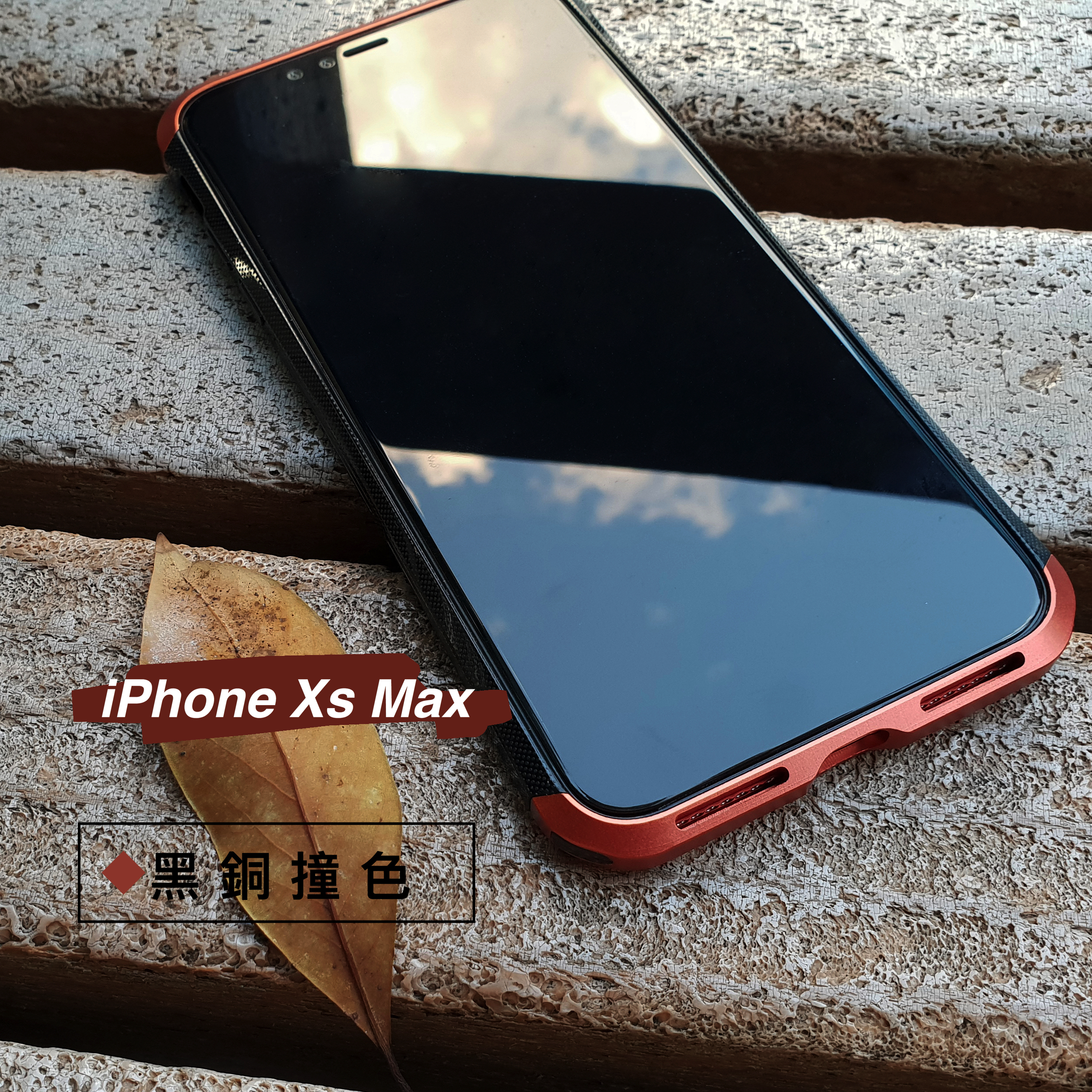 二代鋼盾【VP吸血鬼】iPhoneXs Max【鋁合金鋼化玻璃防摔殼】免螺絲雙材質 截斷金屬 訊號無阻