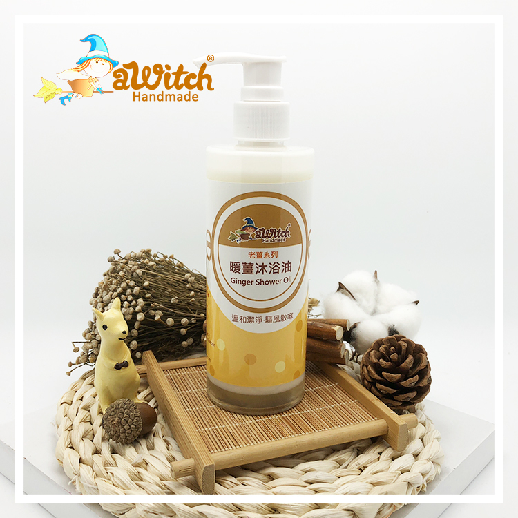 暖薑沐浴油 250ML