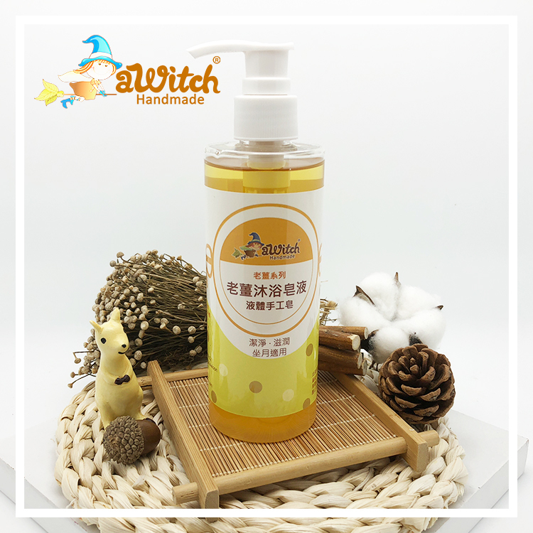 老薑沐浴皂液 (人氣 No. 3)