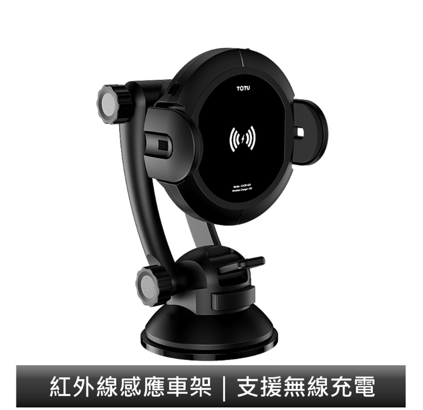 「爽住叉」 全自動 夾實佢 多功能無線快叉架