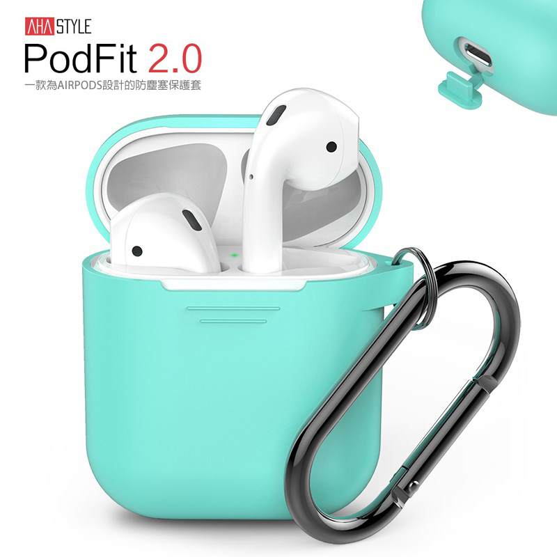 【最後出清】AHASTYLE AIRPODS 保護套 第一代 專用全包覆防塵套 PODFIT 2.0