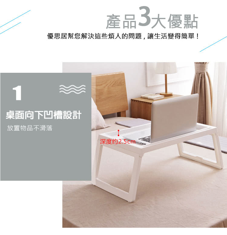 「摺埋拎上床都得」矮過小矮人摺檯