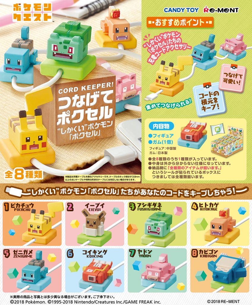 Re Ment Miniature Pokemon Quest Pokexel Cord Keeper Set Re Ment Miniature Pokemon Quest Pokexel Cord Keeper Set
