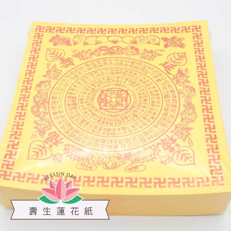 《壽生蓮花》 傳統蓮花紙/福祿延壽