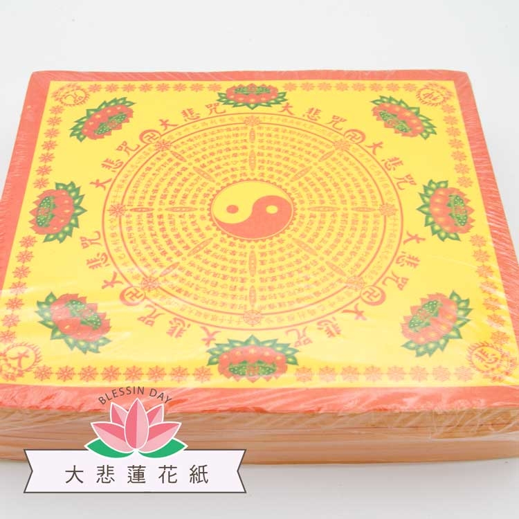 《大悲咒蓮花紙》雙面/單面可選